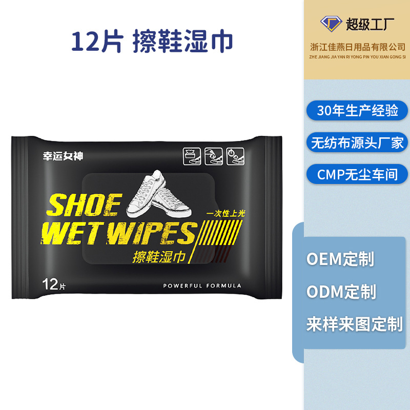 Салфетки для чистки обуви, индивидуальные для белых обуви, одноразовые ароматизированные салфетки для удаления пятен оптом