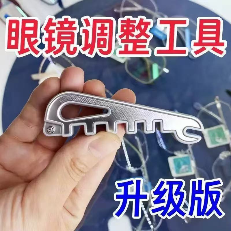 Multifunctional Glasses Repair, Temple Bending Props, Adjustment of Frames, Temple Bending Gadgets, Frame Nose Pad Adjustment