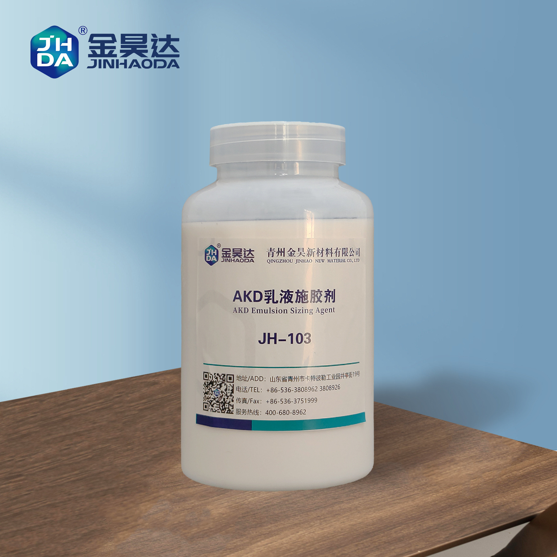 Recruiting Akd Emulsion - Agent to Join Us. Large Quantities Are Welcome. Please Call Us