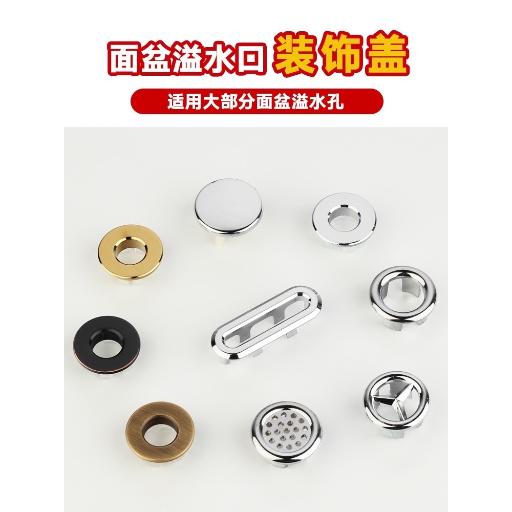 Washbasin Overflow Port Decorative Cover Wash Basin Basin Overflow Hole Plug Pool Basin Basin Water Leakage Plug Accessories