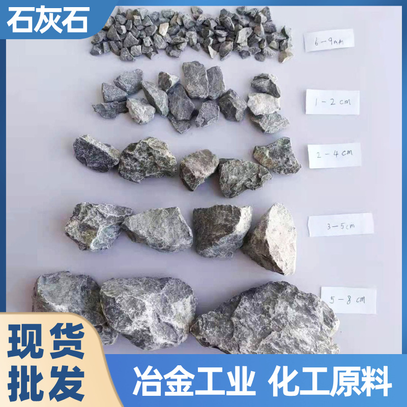 Supply of High Calcium Limestone Steel Plant Desulfurization Water Treatment Limestone Powder High Purity Limestone Gravel for Construction Engineering