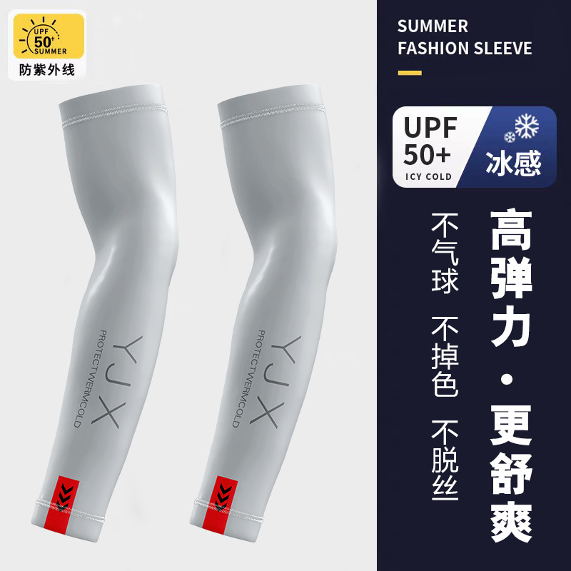 New Ice Sleeve Men's and Women's Summer Sunscreen Sleeves Arm Sleeves Riding Motorcycle Thin Arm Sleeves Breathable Ice Silk Sleeves
