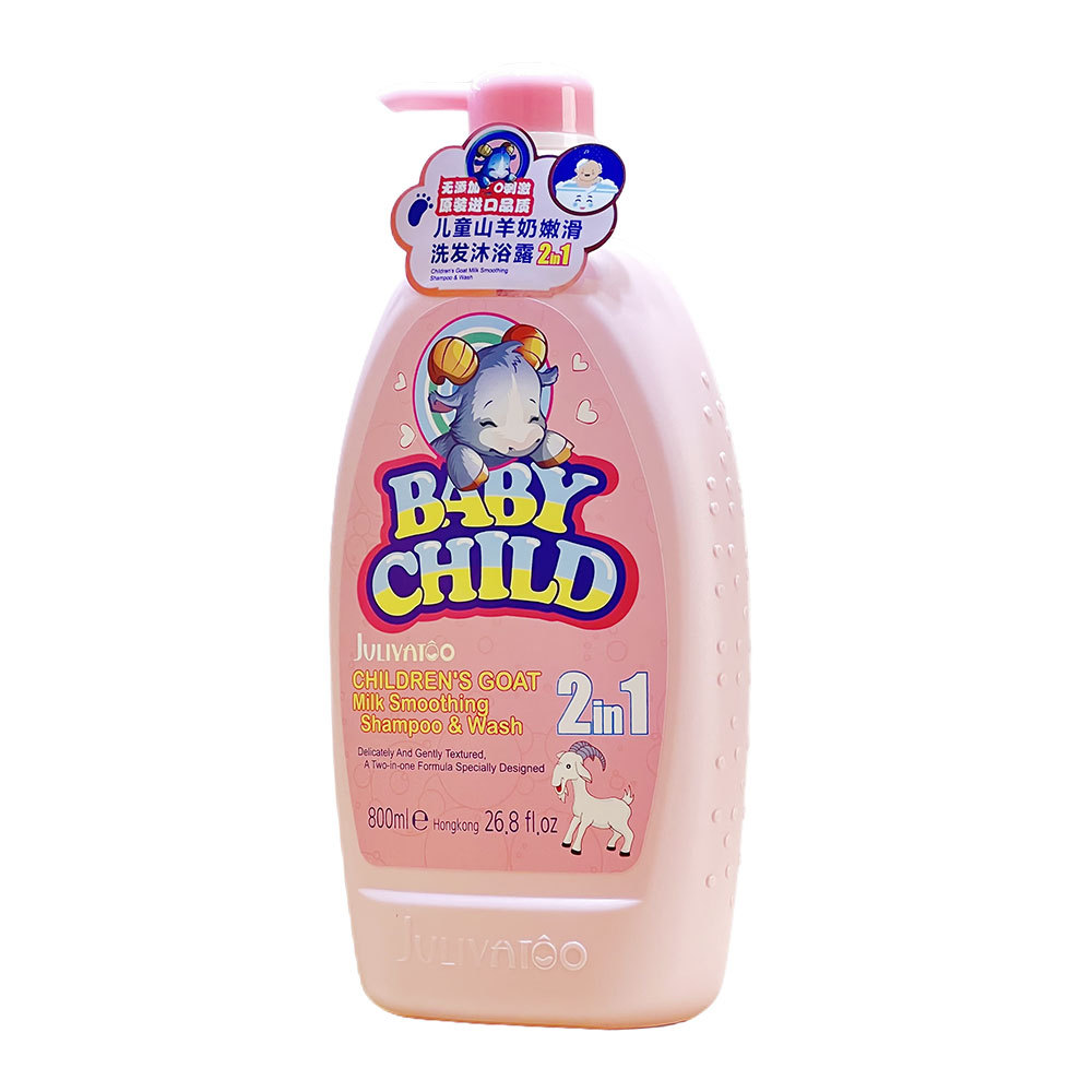 [First Generation] Hong Kong Jurli Yatu Children's Shampoo and Shower Gel 2-in-1 Children's Shower Milk Baby Bath