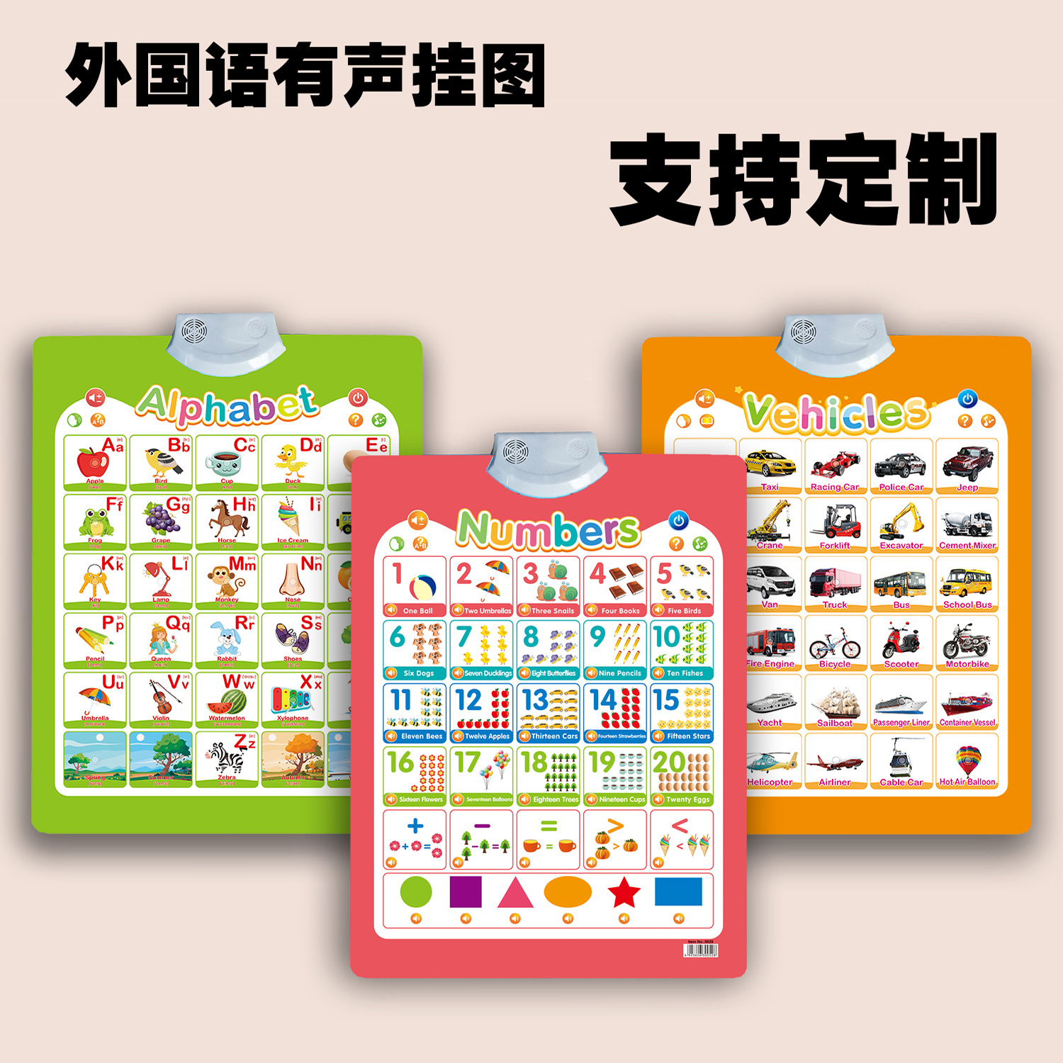 Экспортный стенд с полной английской аудиозаписью, стенд для изучения английского языка, чтение и произношение, английский алфавит, британский стандарт, производитель