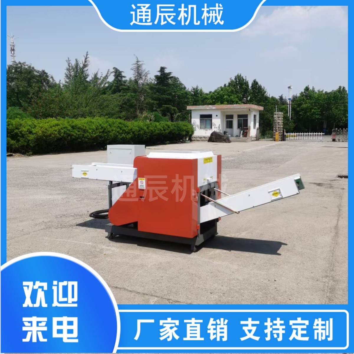Fiber Chopper Machine Waste Filament Shearing Machine Glass Fiber Cutting Machine Equipment Control Sensitive Smooth Operation