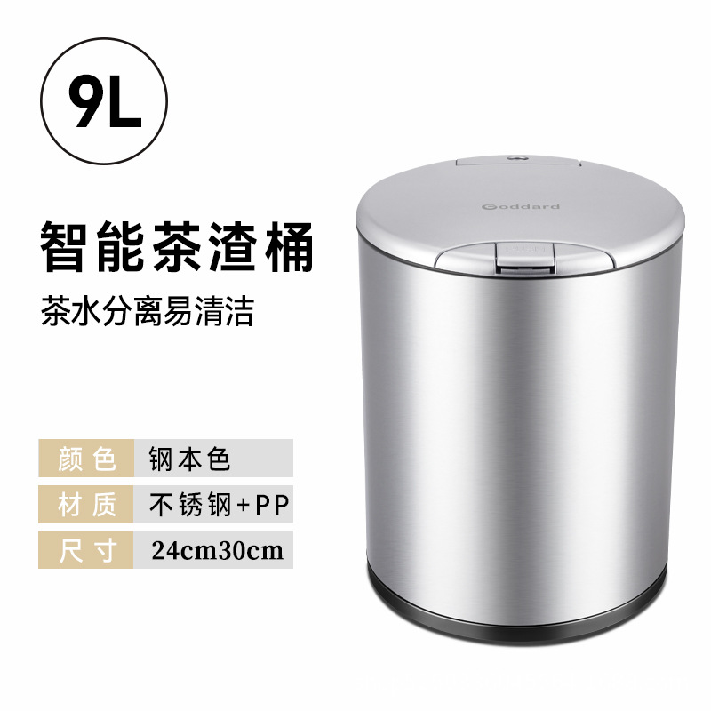 Tea residue bucket induction open lid tea trash can tea residue separation filter bucket large capacity kung fu tea tray stainless steel bucket