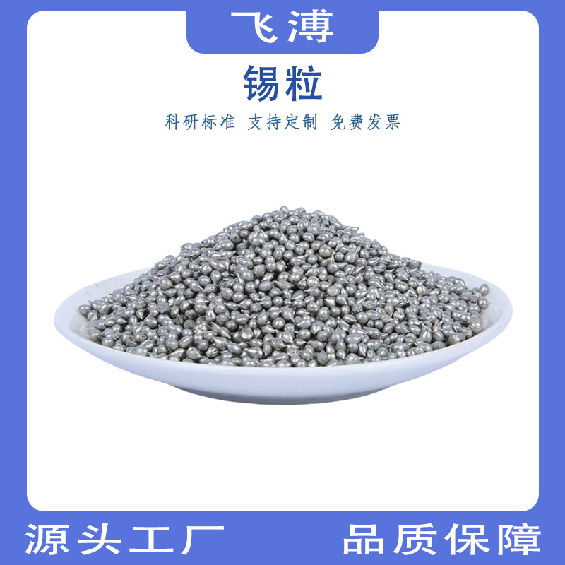 High-Purity Ultra-Fine Tin Powder, Scientific Grade Sn Metal Single Element Tin Particles, Industrial Grade Flux