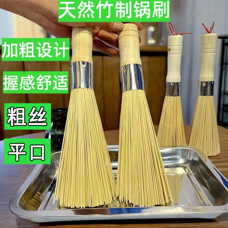 Старая бамбуковая щетка для кастрюль, щетка для мытья посуды