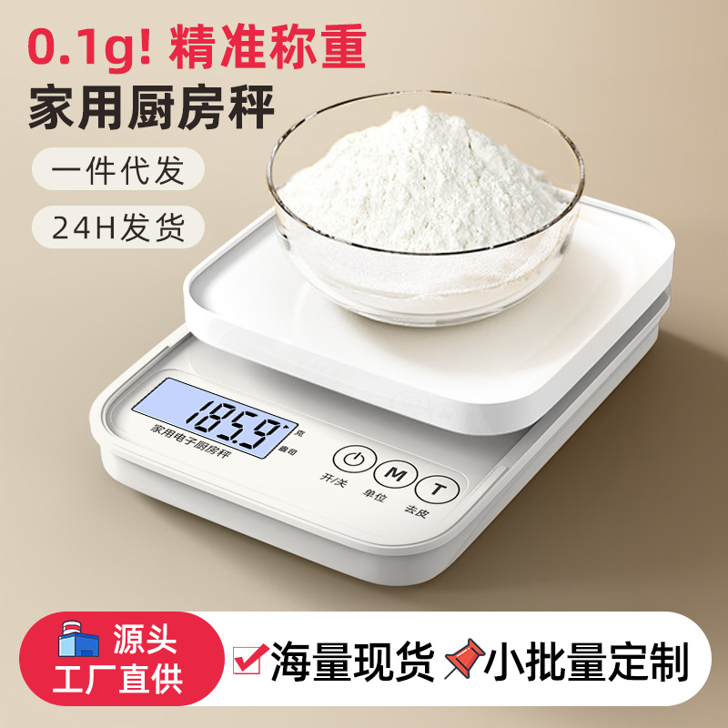 Оптовые Весы для Пищи, Кухонные Электронные Весы, Маленькие, Точные, Высокоточные, Домашние Граммовые Весы для Выпечки Кухонные Весы