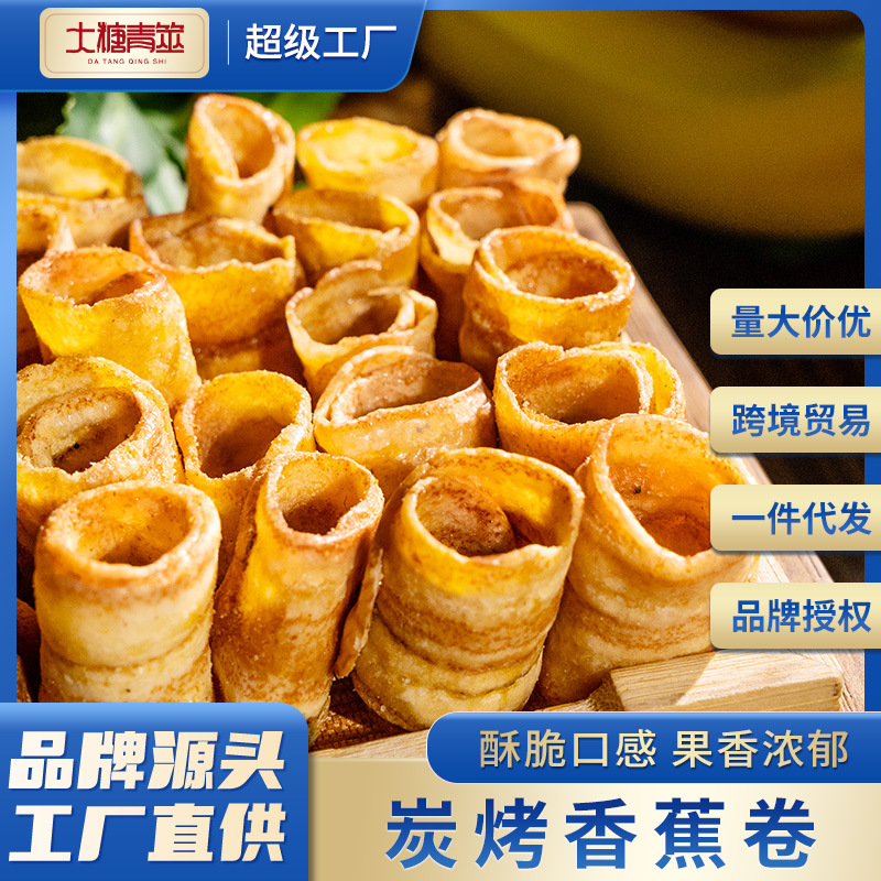 Фабрика SOURCE жареные банановые чипсы со вкусом перца и соли