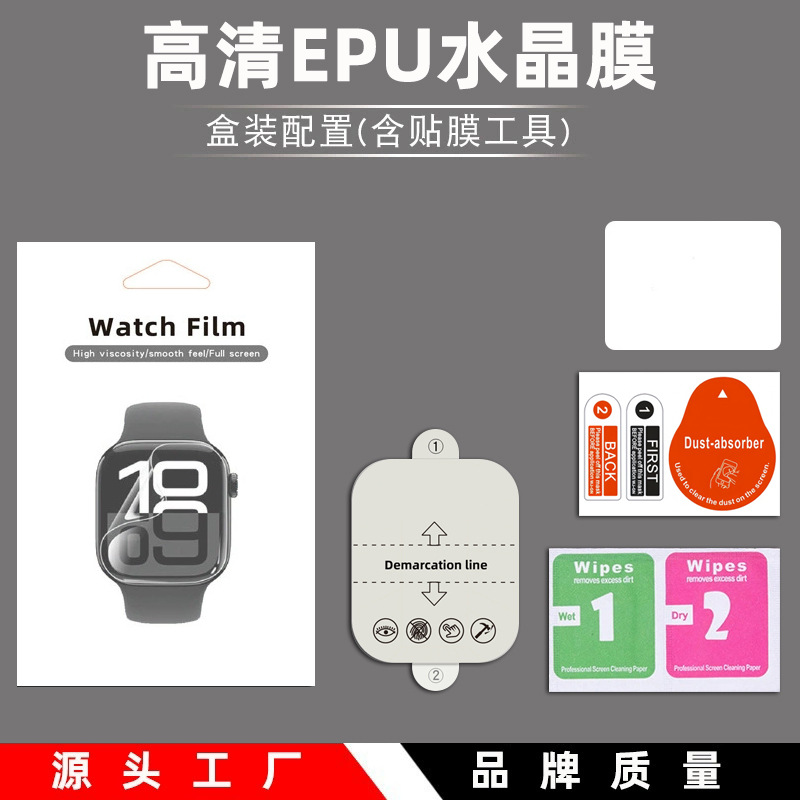 Suitable for Huawei Watch Fit4 Watch Film, Huawei Watch Fit3 Hydrogel Film, High-Definition Epu Crystal Film