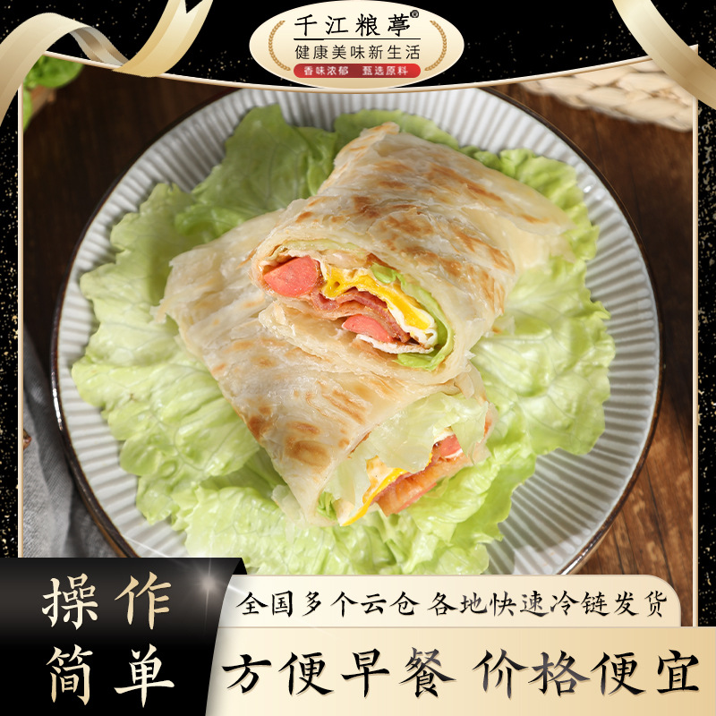 Taiwan Original Hand Cake Wholesale Scallion Chive Oil Hand Cake Commercial Premature Quick-Frozen Lazy Flat Cake Free Shipping