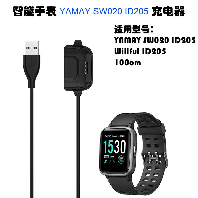 Подходит для зарядного кабеля смарт-часов YAMAY SW020 ID205, зарядное устройство Willful ID205