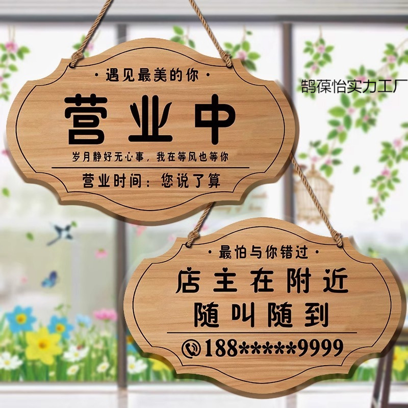 Знак рабочего времени с сообщением о выходе и немедленном возвращении Знак "магазин открыт"