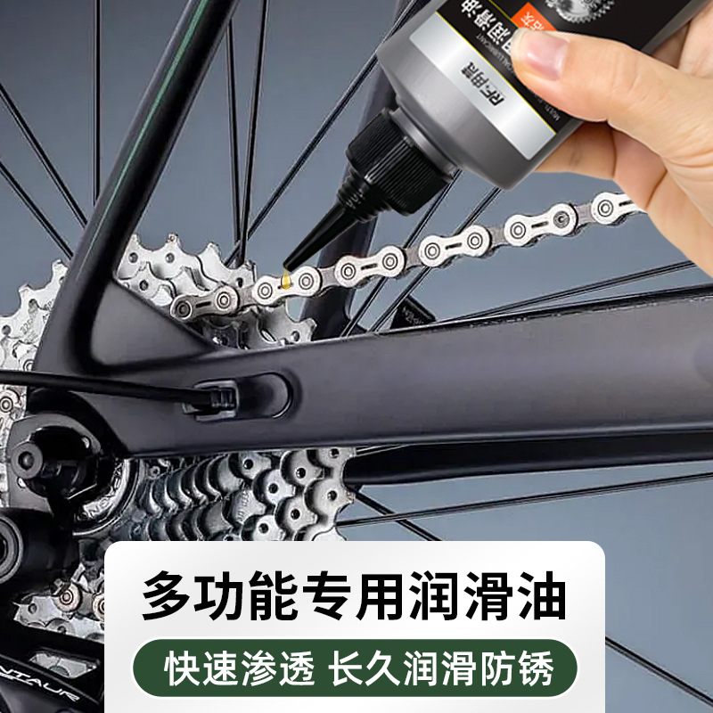 Bicycle Chain Lubricant Mountain Bike Parts Mechanical Lubricant Chain Oil Special Engine Oil Maintenance suit Bearing