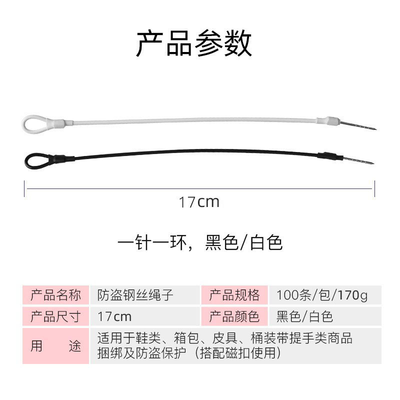 Supermarket Anti-theft Wire Rope Clothing Clothing Store Magnetic Buckle Matching Strap Shopping Mall Shoes and Hats Leather Anti-theft Label Protection Rope