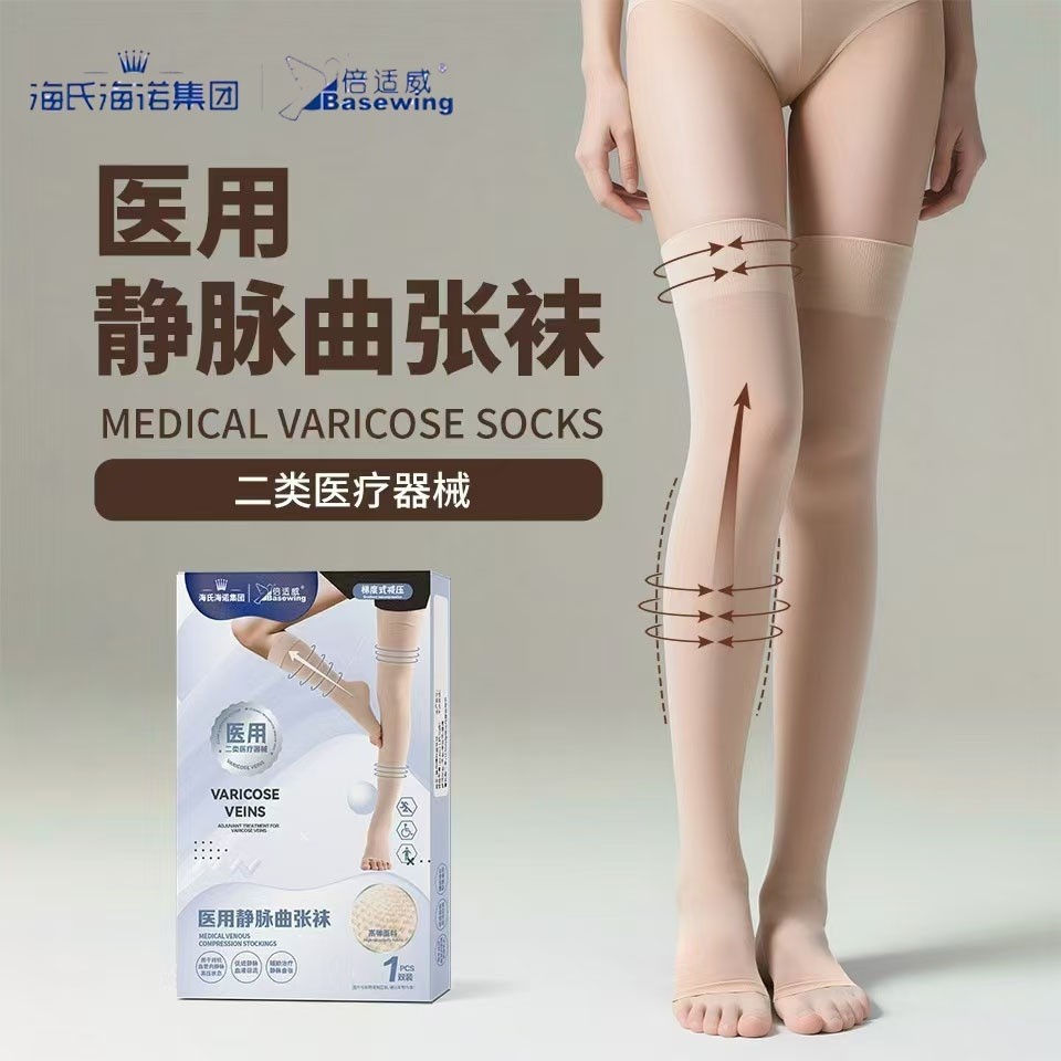 Медицинское устройство класса II Haishi Hainuo, против заворачивания, эластичные чулки для варикоза Hainuo