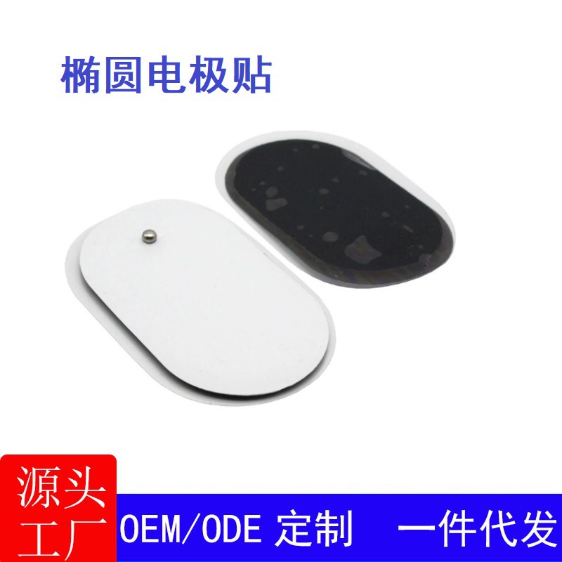 Оптовая продажа овальных электродных патчей EMS, цифровой импульсный массажный патч, проводящий гель, универсальный кнопочный электродный патч
