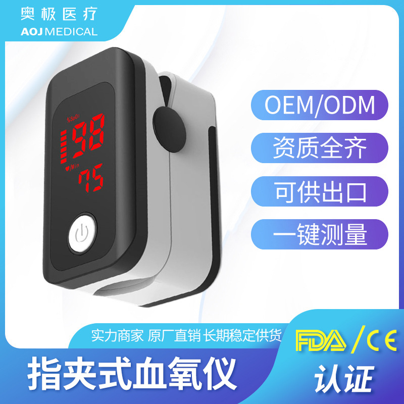 Оксиметр с клипсой на палец для пожилых, мониторинг насыщения кислородом и пульса
