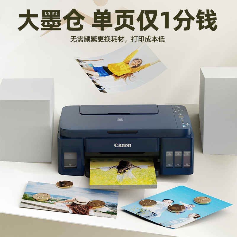 G3811 Colorful Ink Tank Printer Copy and Scan All-In-One Machine for Home Use Small Can Be Connected to Mobile Phone Wirelessly