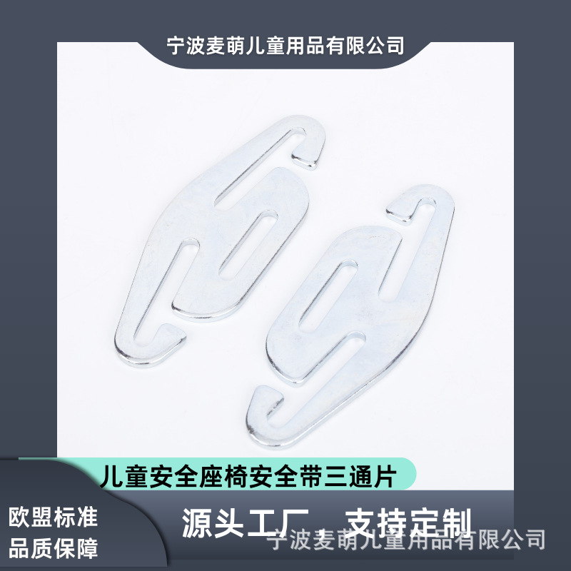 Customized Three-Way Male Buckle Kids Safety Seat Seat Belt Three-Way Safety Seat Hardware Accessories Customization