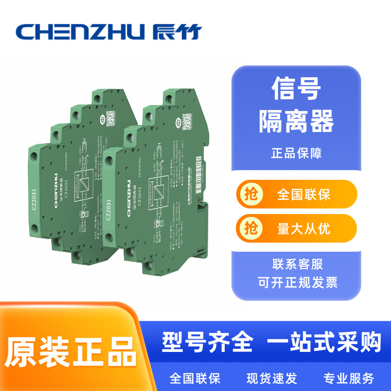 Chenzhu Изолятор Cz3035 Cz2047 Cz2067 Cz2071 Cz2083 Cz2547