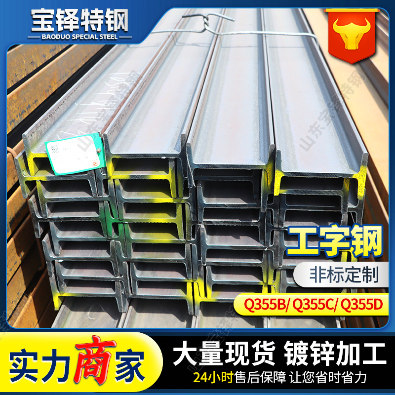 Q355C стальной двутавр для мостовых конструкций, стальная балка колонна для зданий, крупнопролетный стальной двутавр
