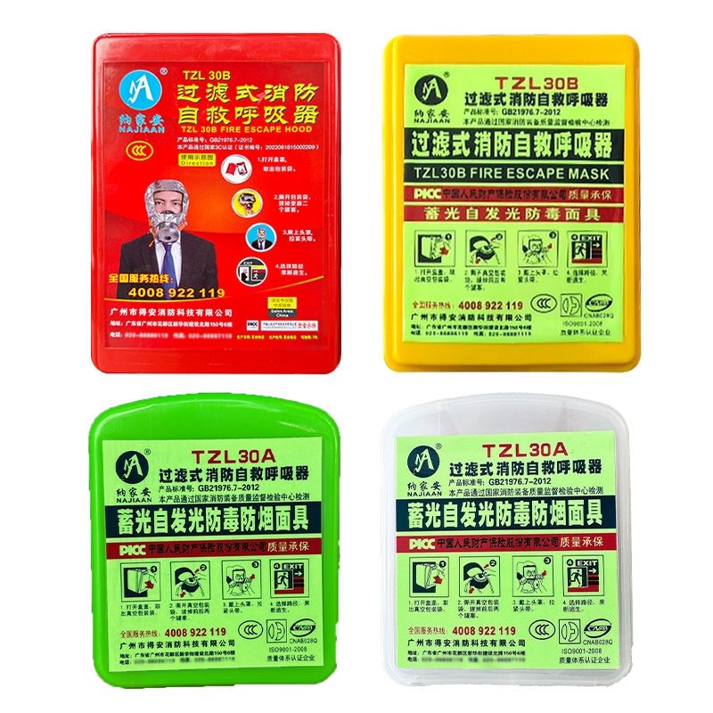 Fire Gas Mask Smoke Mask Hotel Hotel Home Fire Escape Filter Self-Rescue Respirator Mask