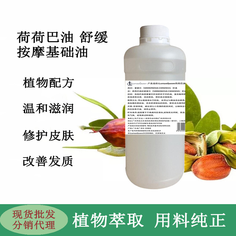 Оптовое масло жожоба, базовое масло в большой бутылке, масло шиповника, масло виноградных косточек, масло сладкого миндаля