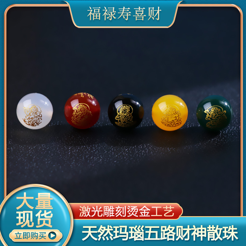 Природный Агат Пять Путей Богатства Свободные Бусины С Бусинами Позолота Гравировка DIY Ювелирные Изделия Полуфабрикаты Браслет Аксессуары Оптовая Продажа