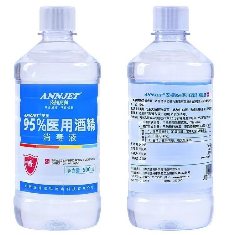 Ansett 95 Degree Alcohol Ethanol Disinfectant Beauty Salon Fire Therapy Cupping Alcohol Lamp Hot Pot Home 500ml