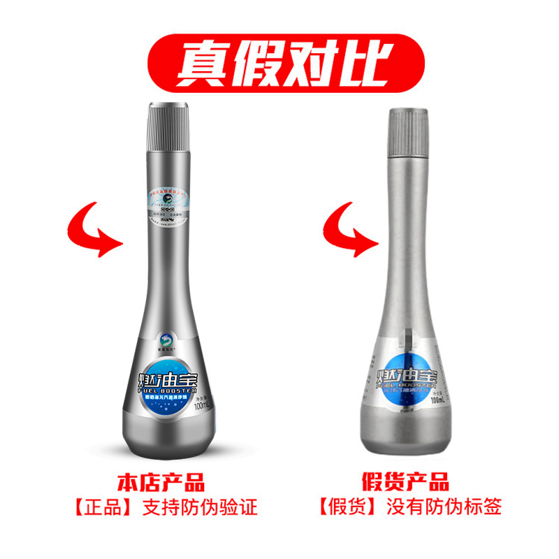 China's New Thunder Shield Hailong Fuel Treasure Gasoline Additive Removes Carbon Deposits Gasoline Car Combustion Maintenance Cleaning Agent Petrochemical