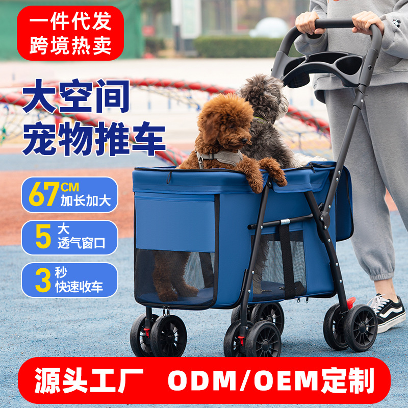 Многофункциональная коляска для средних и крупных собак, уличные поездки, большая коляска для собак, портативная и складная, трансграничная продажа