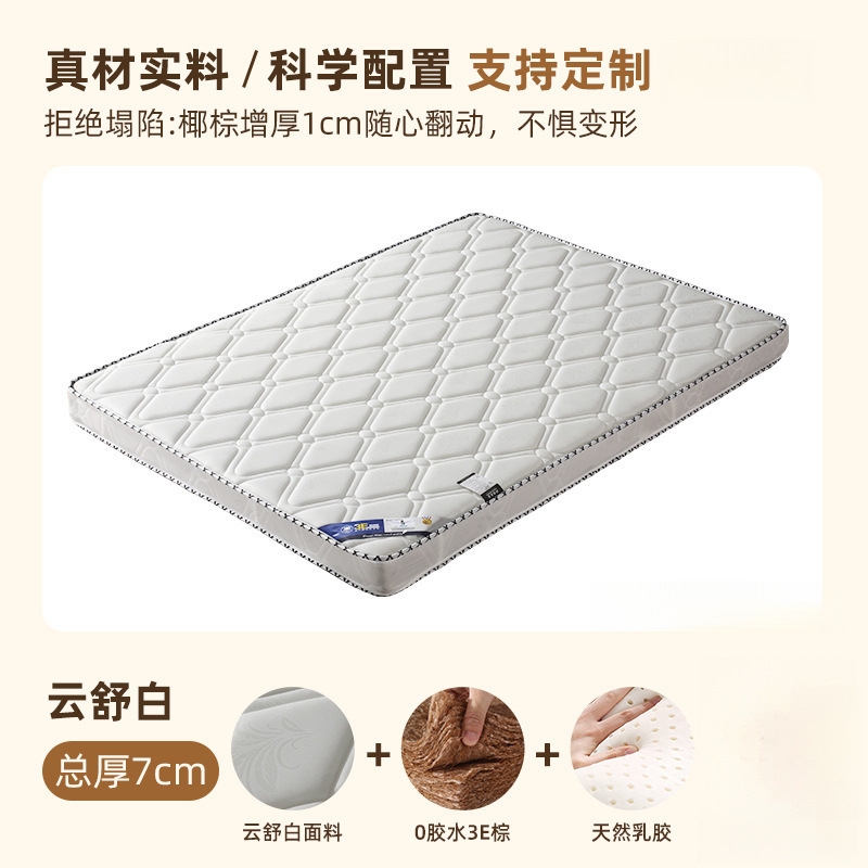 Складной матрас домашний, толщина 20 см, латексный, кокосовый, жесткий, экономичный, 1.5м/1.8м