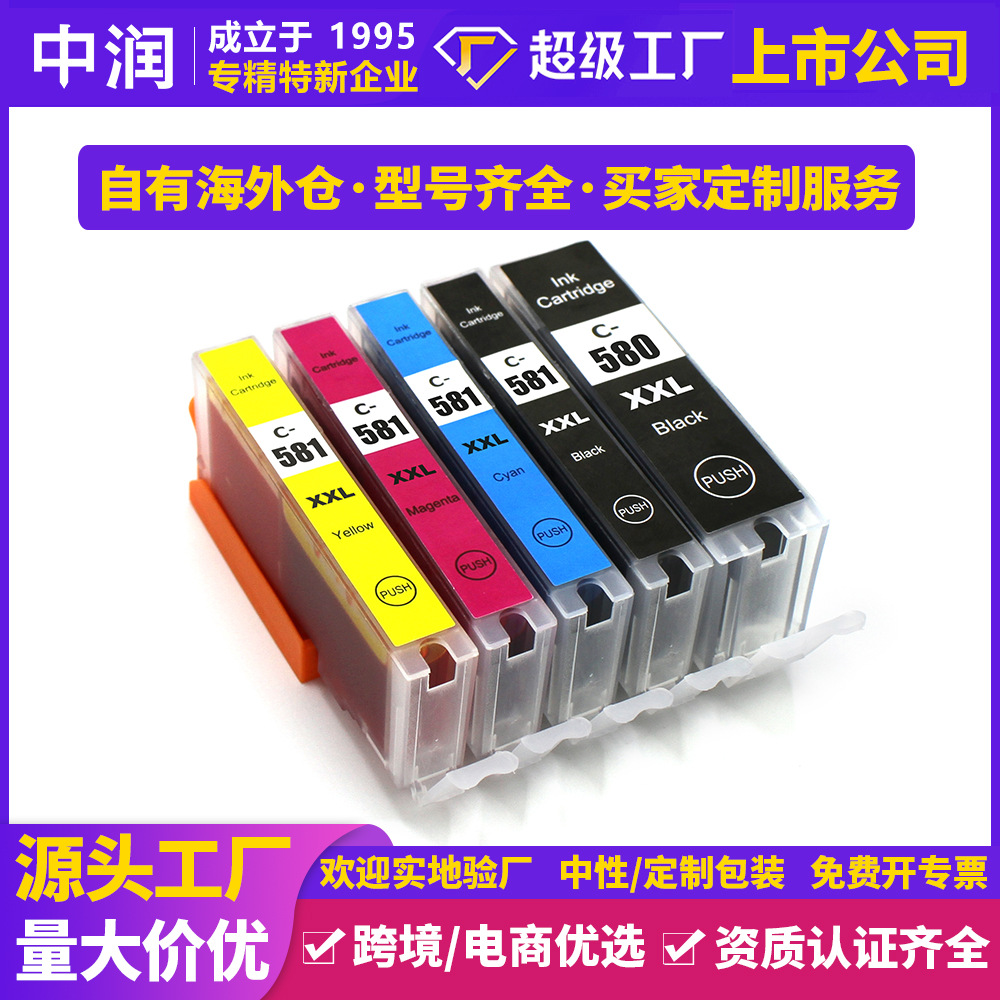 Совместимый картридж для принтера Canon PGI580 CLI581 от Zhongrun