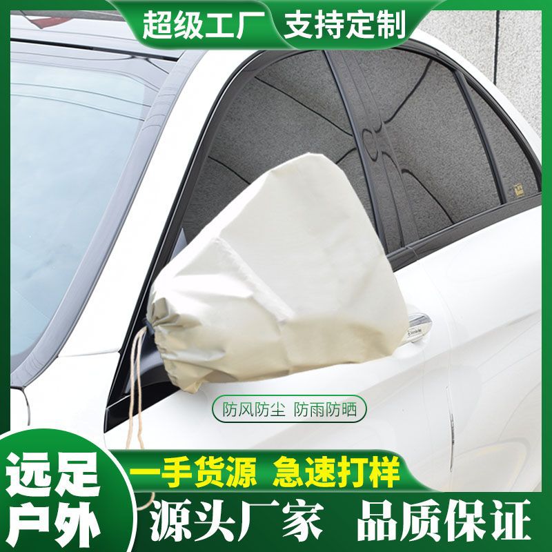 Оптовая продажа чехлов для зеркал заднего вида автомобилей, водонепроницаемое универсальное покрытие для снега и дождя