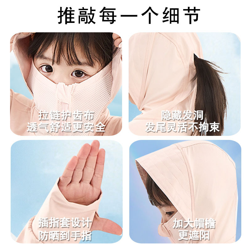 Children's Sunscreen Clothing for Boys and Girls Summer New Baby Lightweight Ice Silk Sunscreen Clothing Anti-ultraviolet Coat Parent-child
