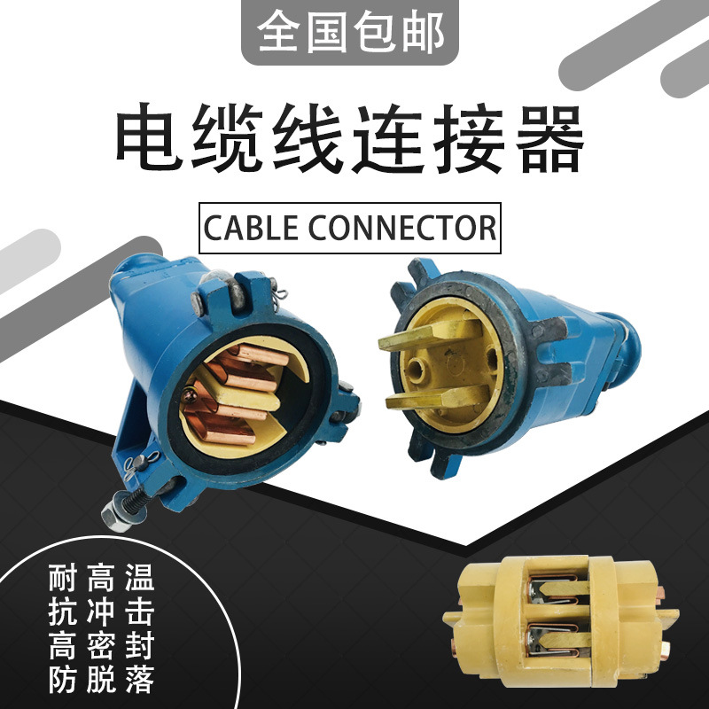 Electromagnetic suction cup cable plug DL-102 Aviation plug quick connector DL202 lifting cable connector