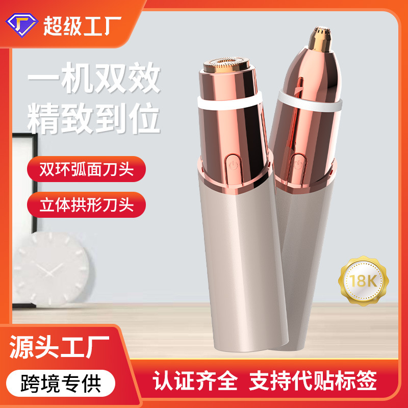 Электробритва в форме помады, прибор для удаления волос на лице и бровях, двусторонний электробритва для бровей