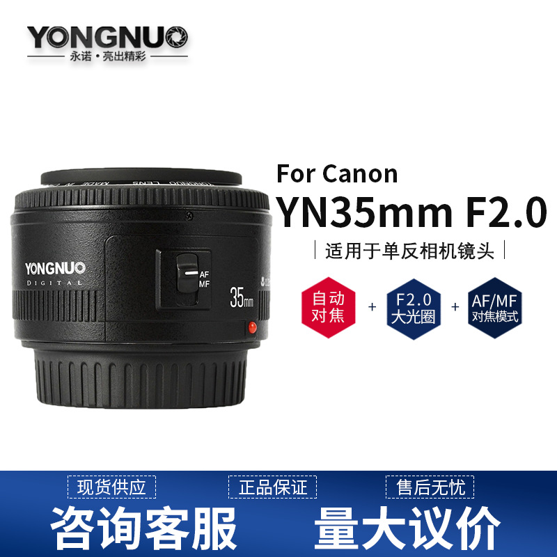 YONGNUO YN 35mm F2C для камер Canon, объектив с большой диафрагмой, фиксированный фокус, малый спитон