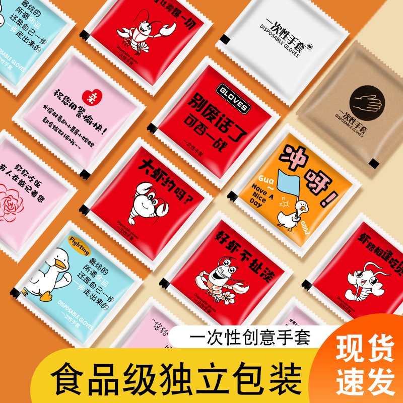 Disposable Gloves Individually Packaged Pe Plastic Thickeneded Film Catering Crayfish Fried Chicken Takeaway Kraft Paper Packaging