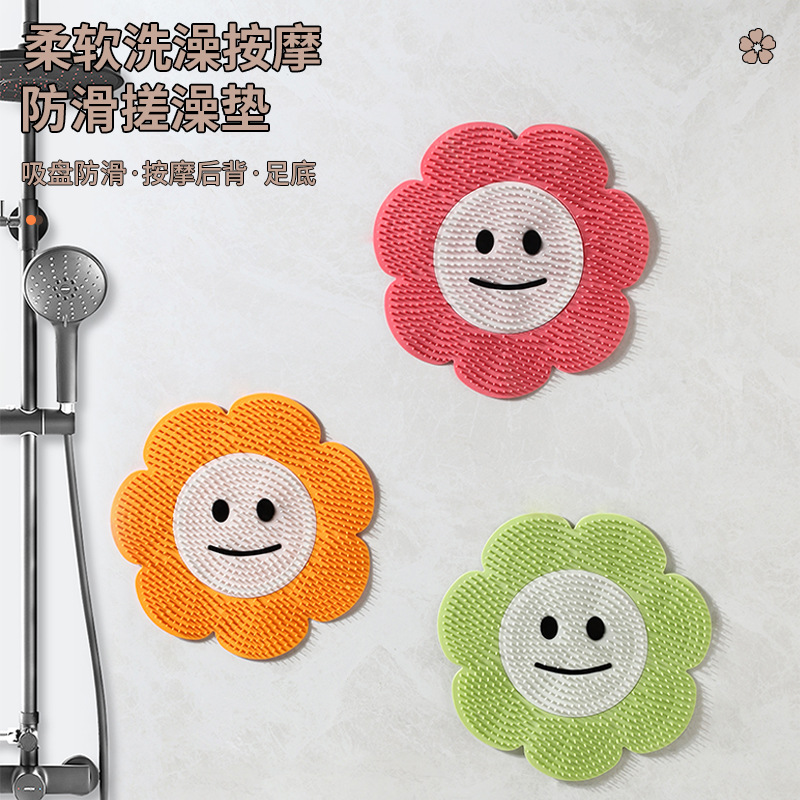 Sunflower Lazy Bath Scrubber, Back Scrubber, Foot Scrubber, Foot Massage Mat, Bathroom Multifunctional Suction Cup, Non-Slip