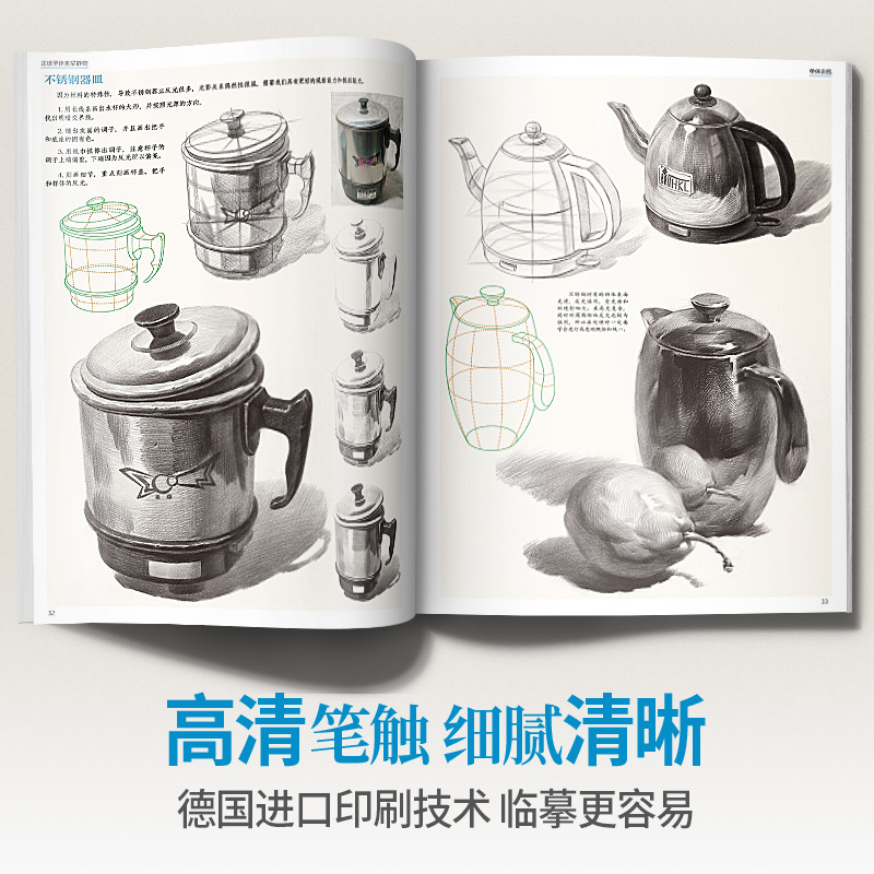 Orthodox Single Sketch Still Life Plaster Geometry College Entrance Examination Beginner Copying Template Basic Material Art Album