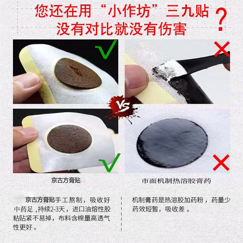 Sanjiu Patch Adult and Children Acupoint Health Care Patch Sanjiu Patch Medicinal Powder Moxibustion Patch Mugwort Sanjiu Patch Medicinal Ointment Patch