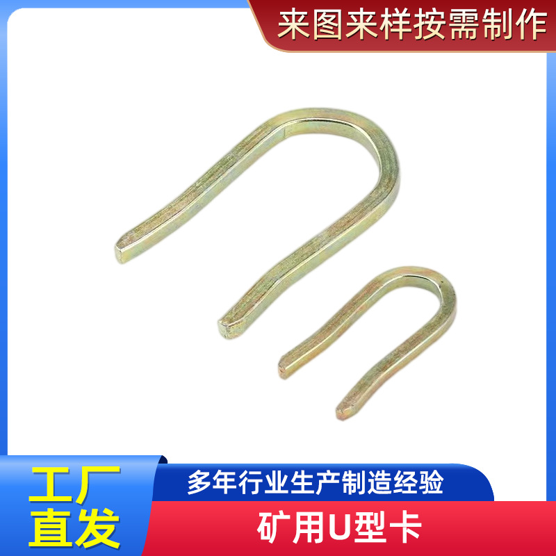 Kj/Dn Series Mining Pins, Coal Mine U-Shaped Pins, Connecting Quick Pins, Kj10-Kj51 Mining U-Shaped Pins
