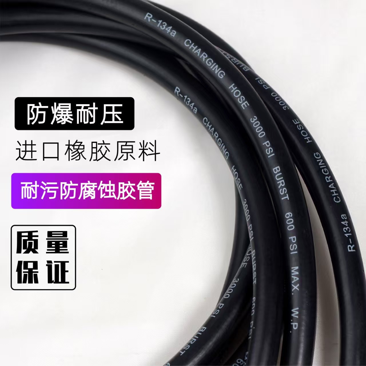 Air Conditioning Fluoride Pipe Car Refrigerant Refrigerant High Pressure Liquid Pipe R502R22134 Refrigerant Explosion-Proof Fluoride Pipe