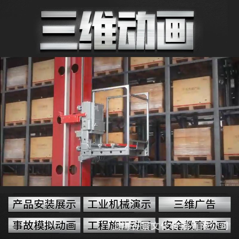 Профессиональное производство анимации для складов/логистики/стерео гаражей