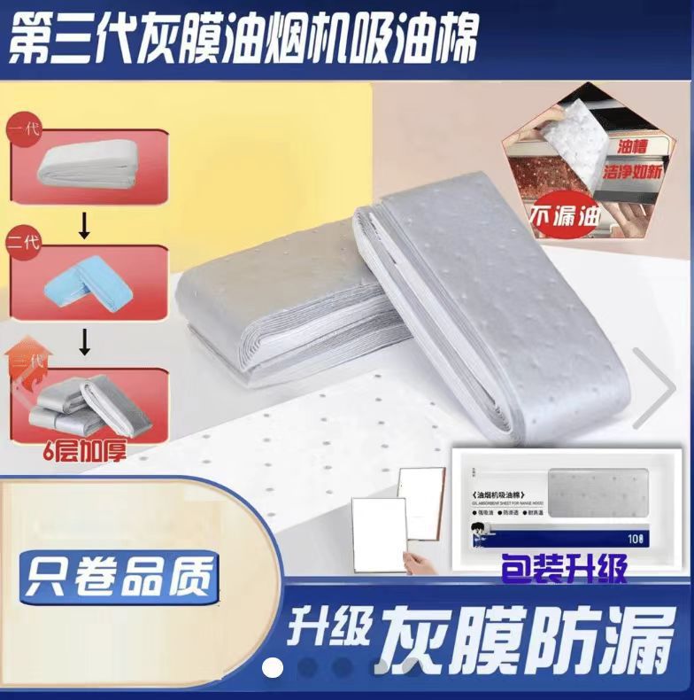 [Готовые запасы в Иу] Утолщенная маслопоглощающая бумага для вытяжного вентилятора, серебряная пленка, против утечек