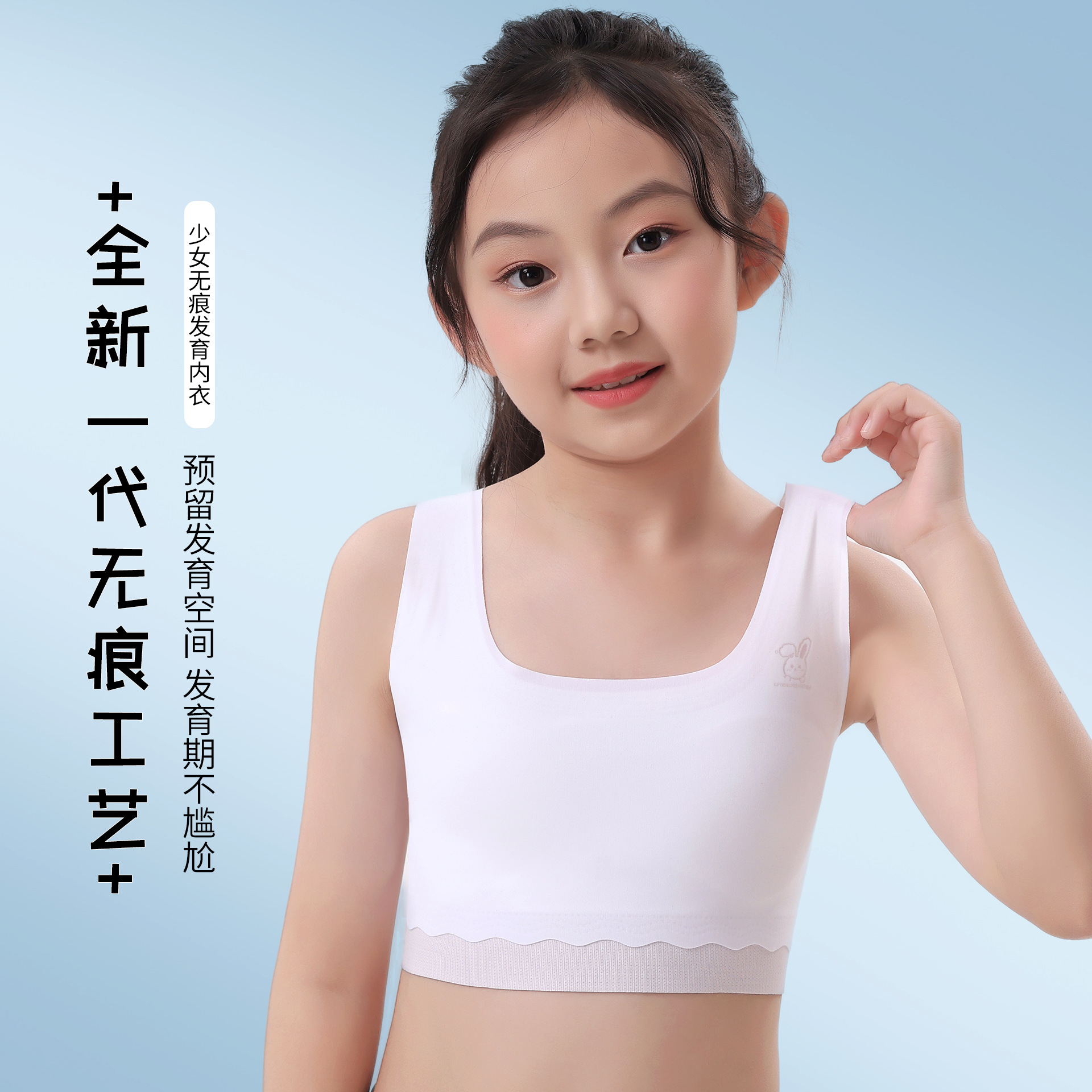 Girls' one-stage chest-wrapped girls' breathable contrast color bra seamless Ice Silk fixed chest pad student underwear