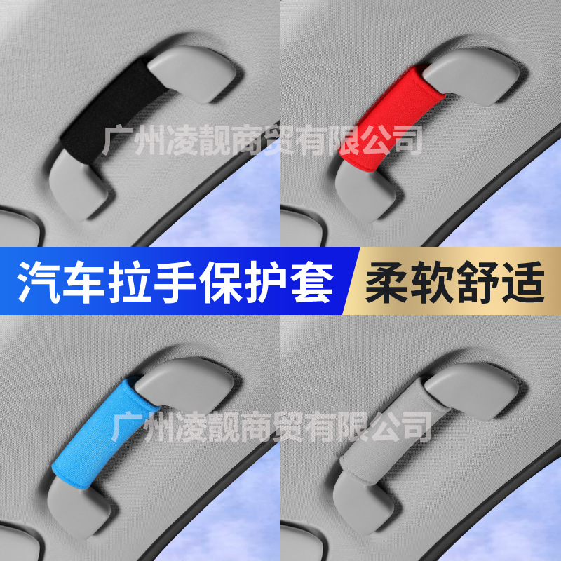 Кросс-бордерные перчатки для крыши автомобиля, защитный чехол для ручки, аксессуары для интерьера автомобиля, модификация